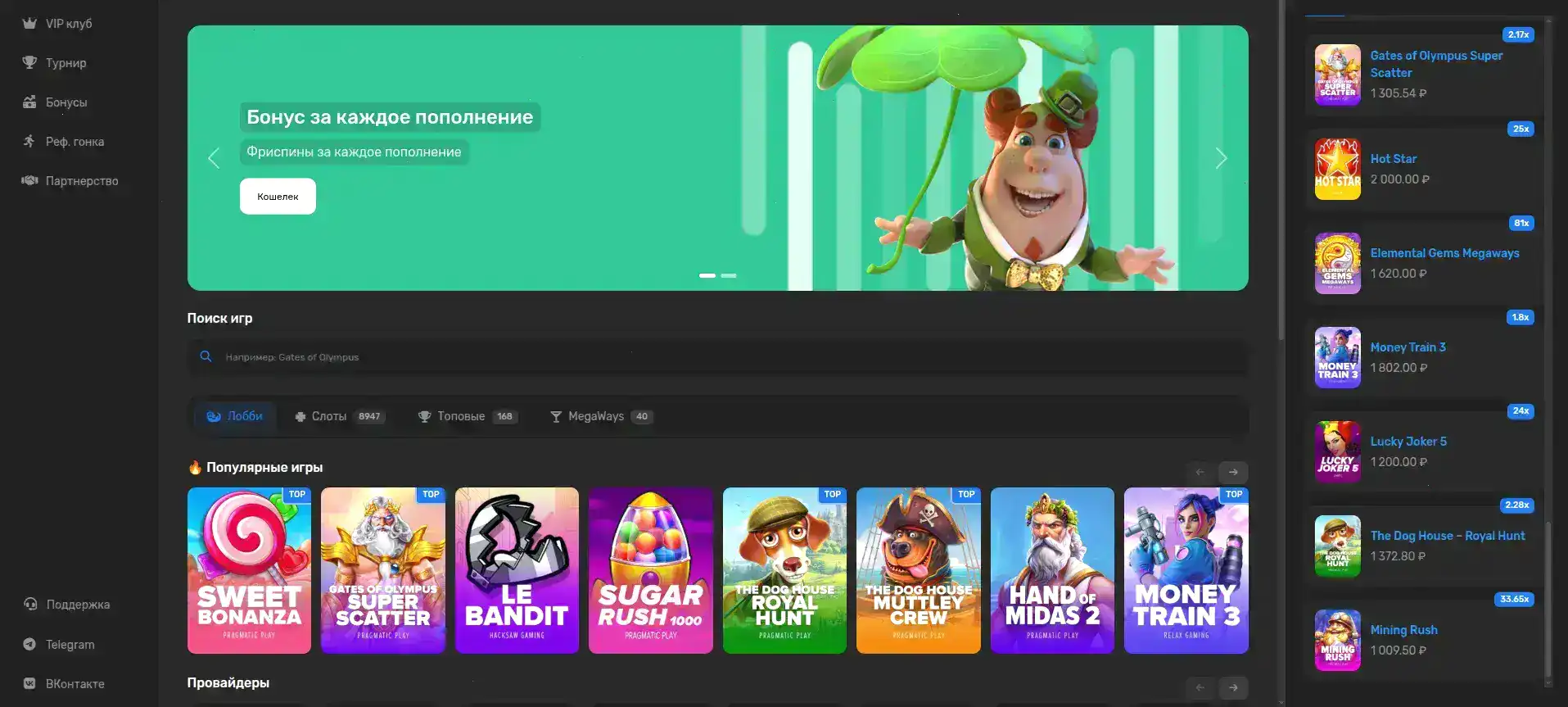 Бонусы и фриспины в казино Dragon Money